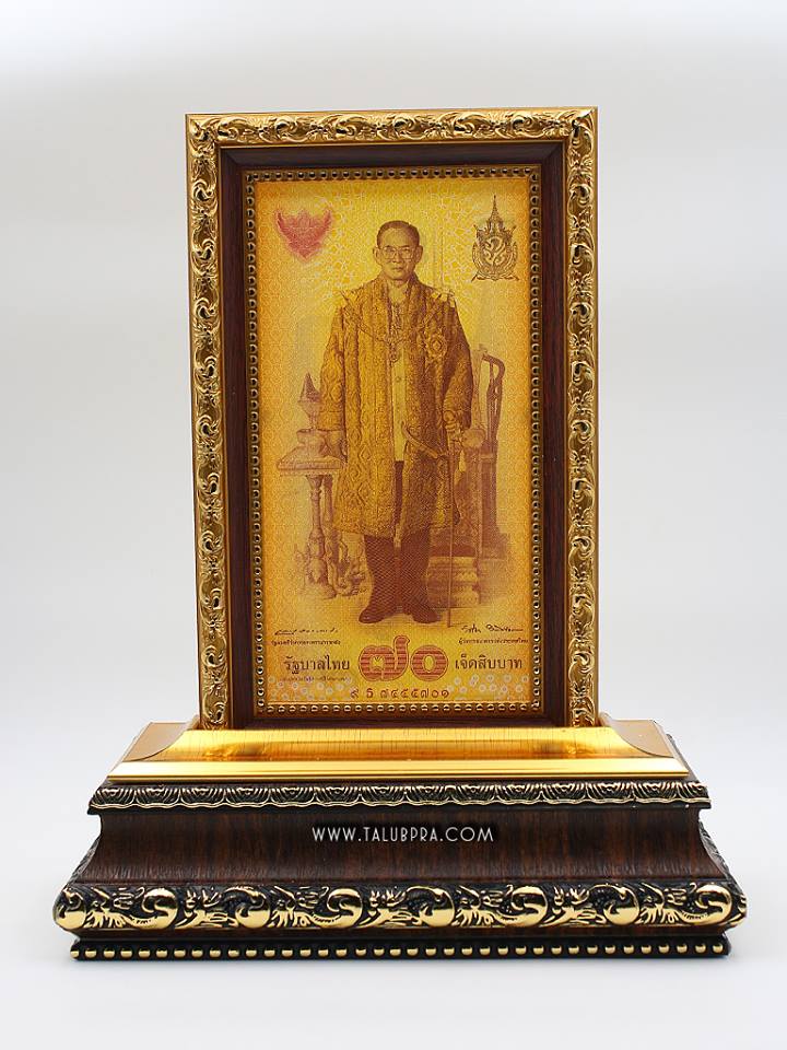 กรอบใส่ธนบัตร ฉลองครองราช 70 ปี สีโอ๊คทอง